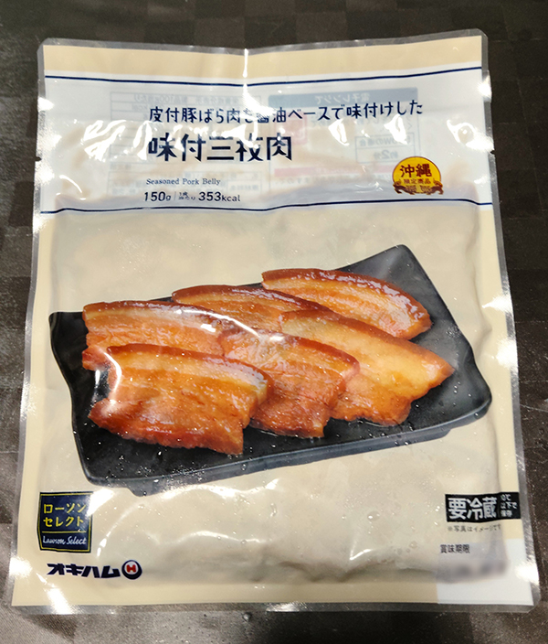 ローソンセレクト「味付三枚肉」