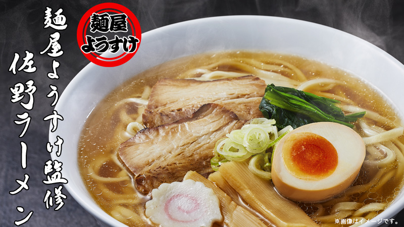 すけ よう 麺 屋 麺屋 ようすけ