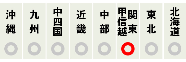 関東甲信越エリアのローソンで発売！