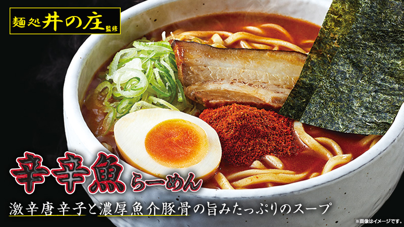 辛い ラーメン ローソン