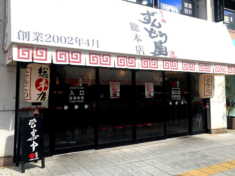 店舗