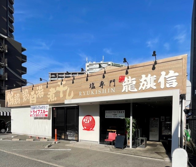 店舗