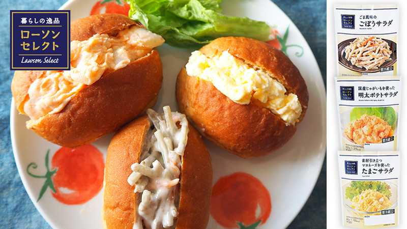 ローソンセレクトサラダ ローソン研究所
