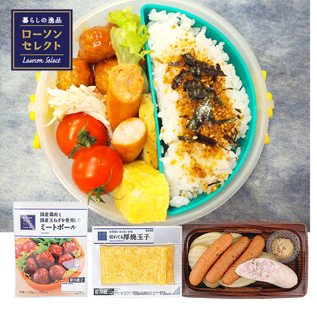 ローソンセレクトでお弁当に簡単ちょい足し ローソン研究所