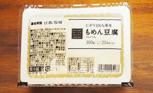 レンジでチンするだけ 約５分で麻婆豆腐 にんにく醤油あんかけが完成 ローソン研究所