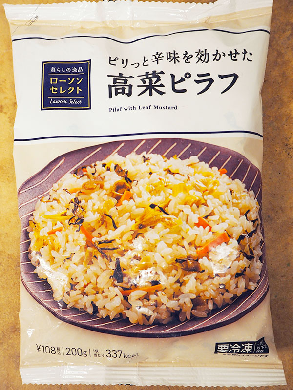 ローソンで売れている冷凍食品はコレ Top５をご紹介 ローソン研究所