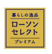 ローソンセレクトのプレミアムハンバーグをご紹介 ローソン研究所