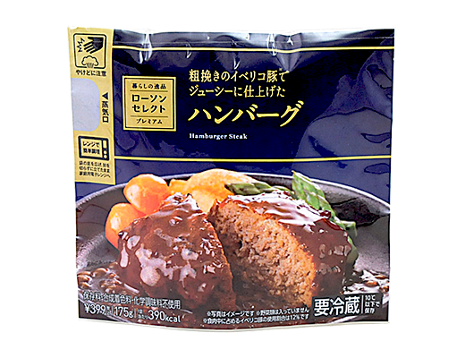 ローソンセレクトのプレミアムハンバーグをご紹介 ローソン研究所