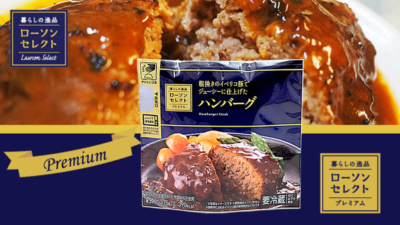 ローソンセレクト ローソン研究所 ローソンセレクト ローソン研究所