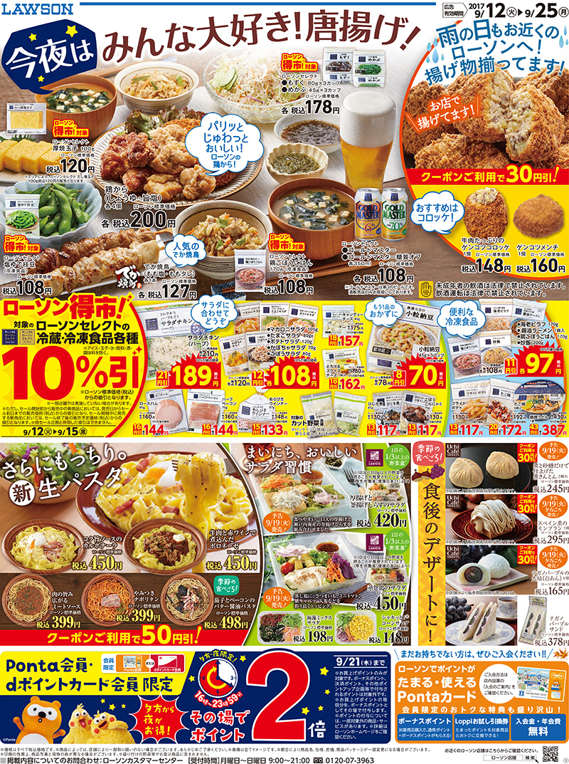 ローソンセレクトのあま い和菓子はいかがですか ローソン研究所