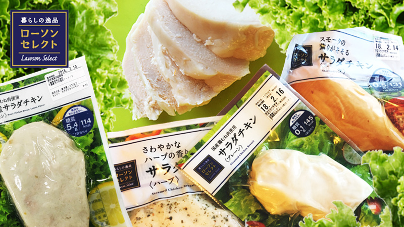 ローソンセレクト ローソン研究所