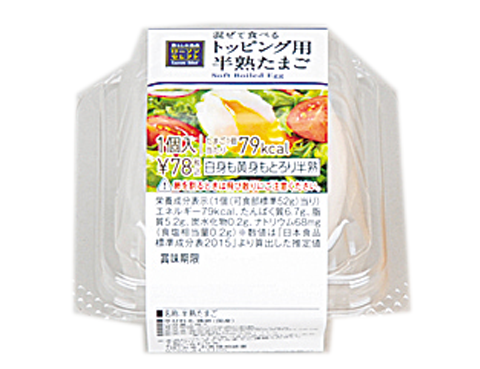 毎月5日はたまごの日 ローソンセレクトのたまごが美味しい ローソン研究所