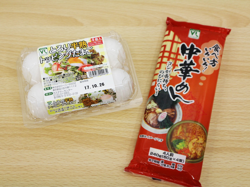 VLとろり半熟トッピングたまご（4個入）・VL食べ方いろいろ中華めん