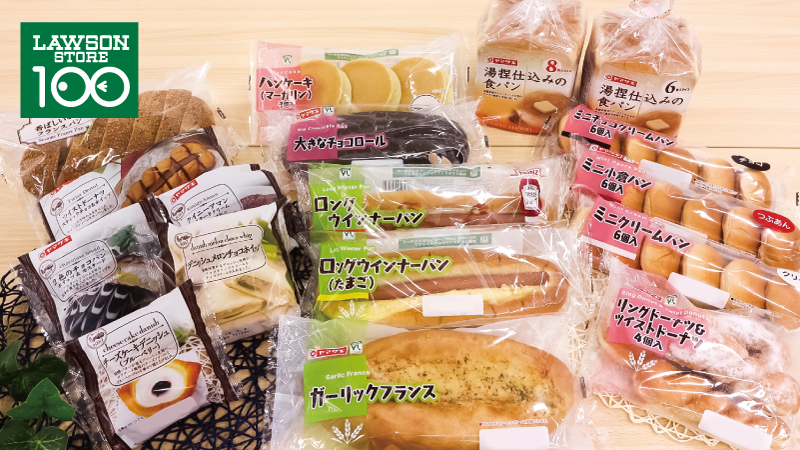 ローソンストア100の 100円パン って食べたことある みんなにオススメしたい４つの理由 ローソン研究所