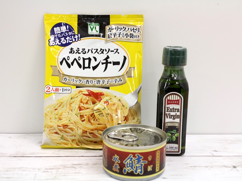 VLあえるパスタソース ペペロンチーノ／鯖水煮缶／オリーブオイル