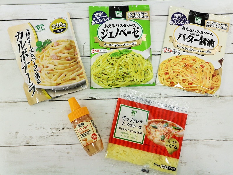 VLパスタソース各種／VLモッツァレラミックスチーズ／純粋はちみつ