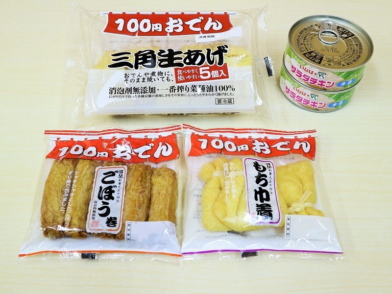 100円おでん各種/VLサラダチキン水煮