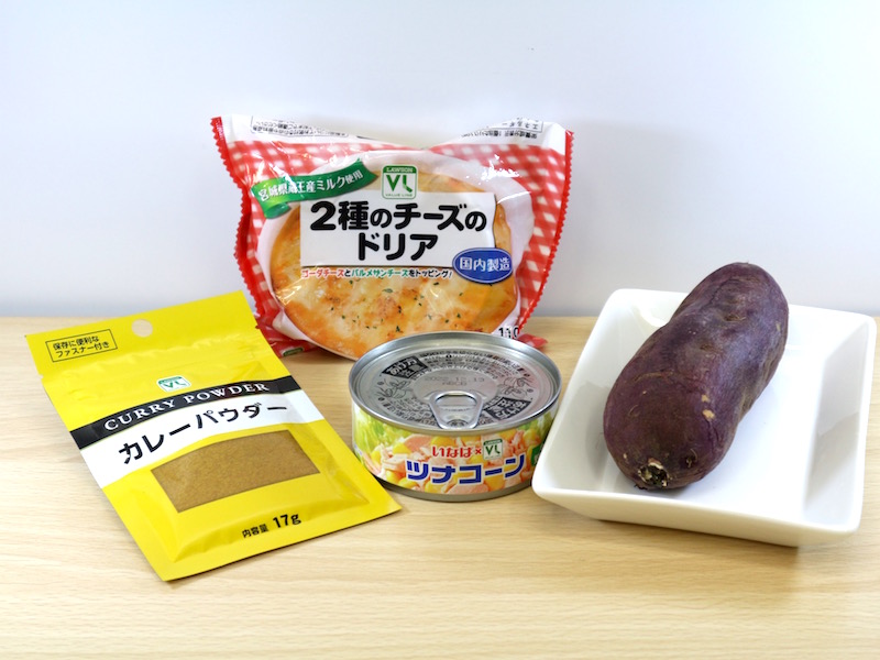 VLカレーパウダー／VL2種のチーズのドリア(冷凍)／VLいなばツナコーン／焼きいも