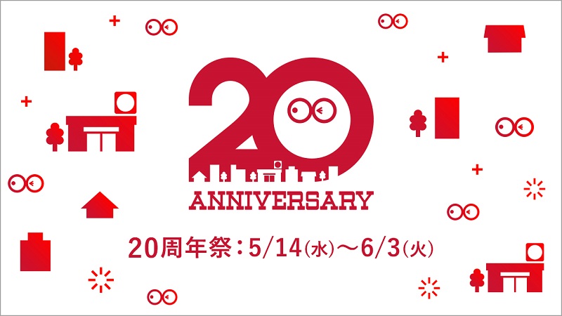ローソンストア100　20周年特設サイト　別サイトに移動します