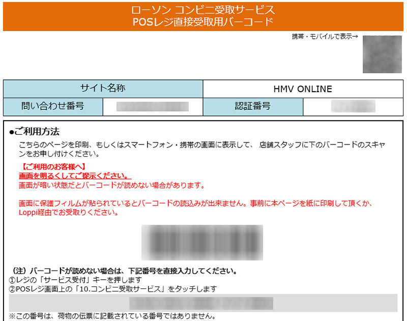 不在がちでも安心 ローソンのコンビニ受取り を体験してみた ローソン研究所