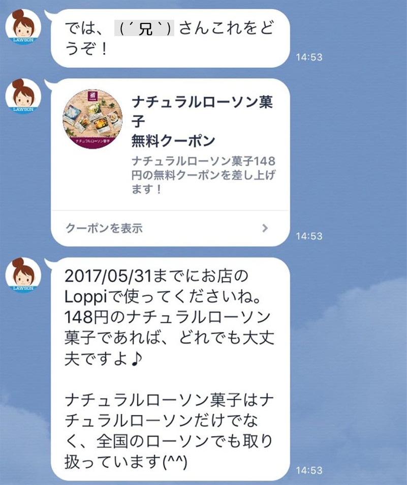 クーポン