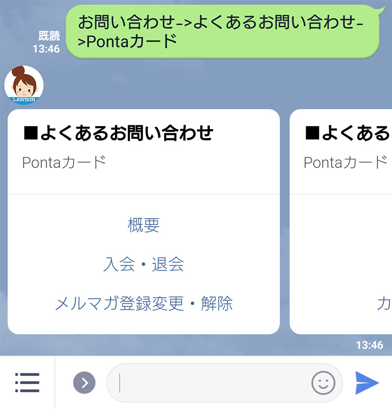 お問い合わせ２