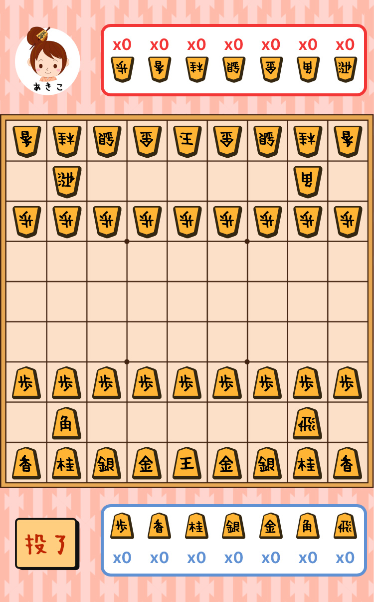 将棋３