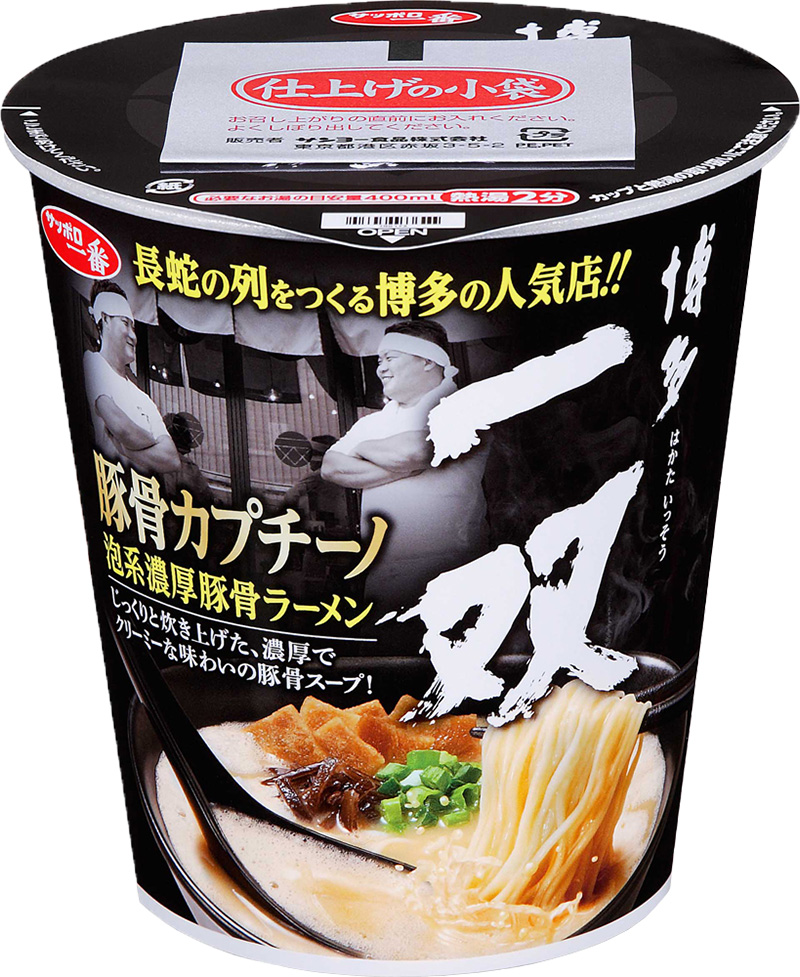 サンヨー食品　博多一双　豚骨カプチーノ