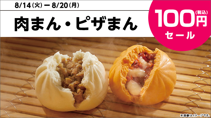 肉ピザ100円
