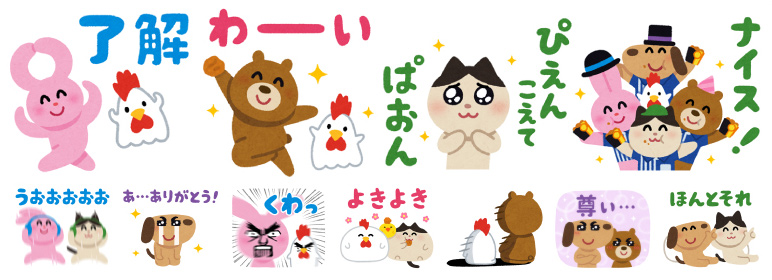 いらすとや ローソン Lineスタンプがもらえる ローソン研究所