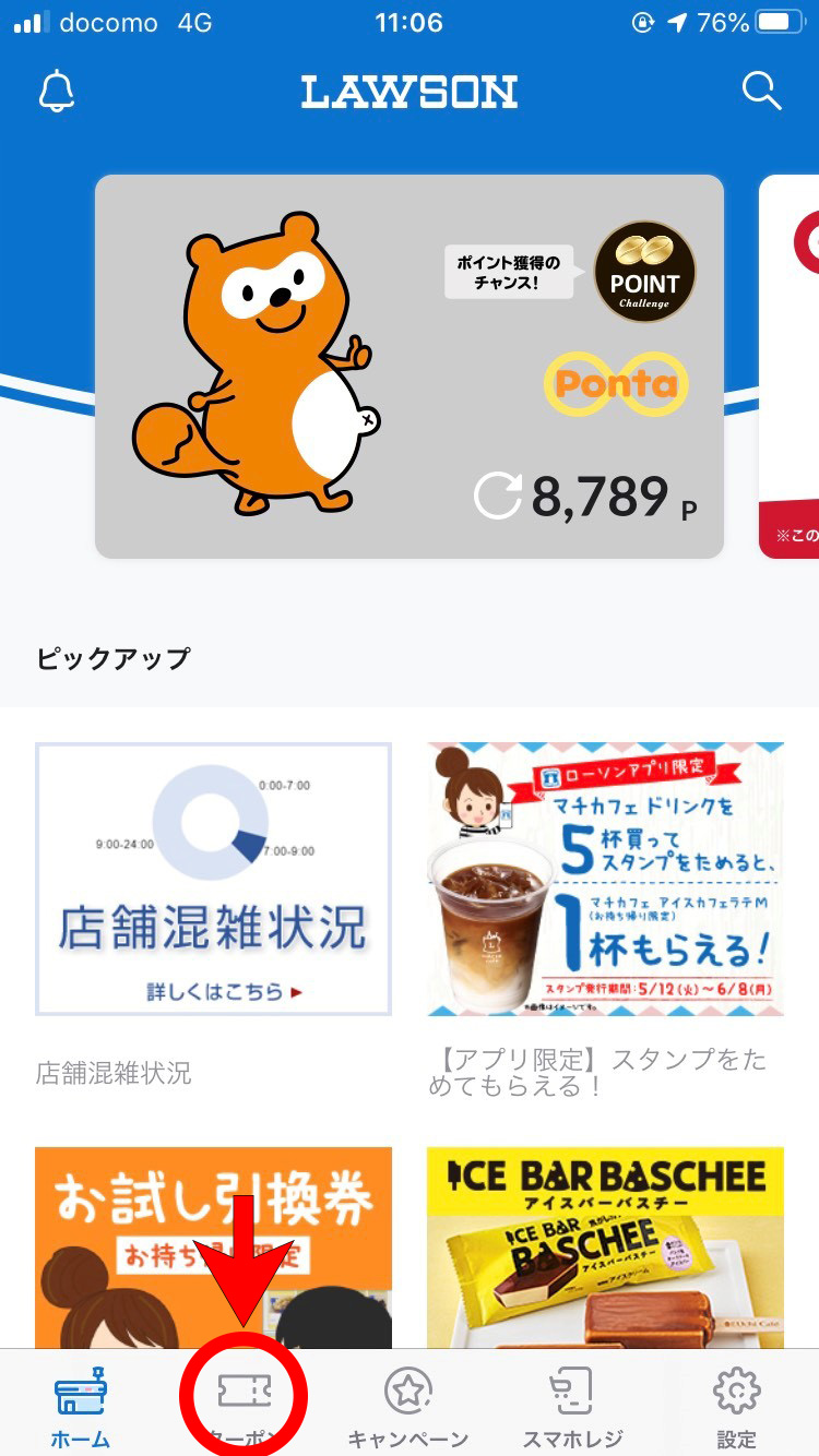 終了しました ローソンアプリ限定 ローソンから カフェラテ無料引換券をクリスマスプレゼント ローソン研究所