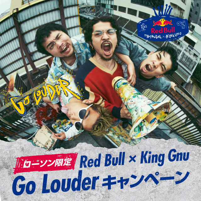 レッドブルとKing Gnuがコラボ！Red Bull × King Gnu“Go Louder 
