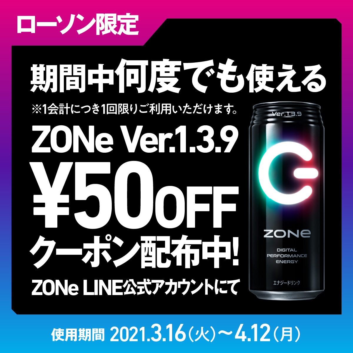 ZONeパイプ缶（ZONe240ml1本・ステッカー付き）2個セット
