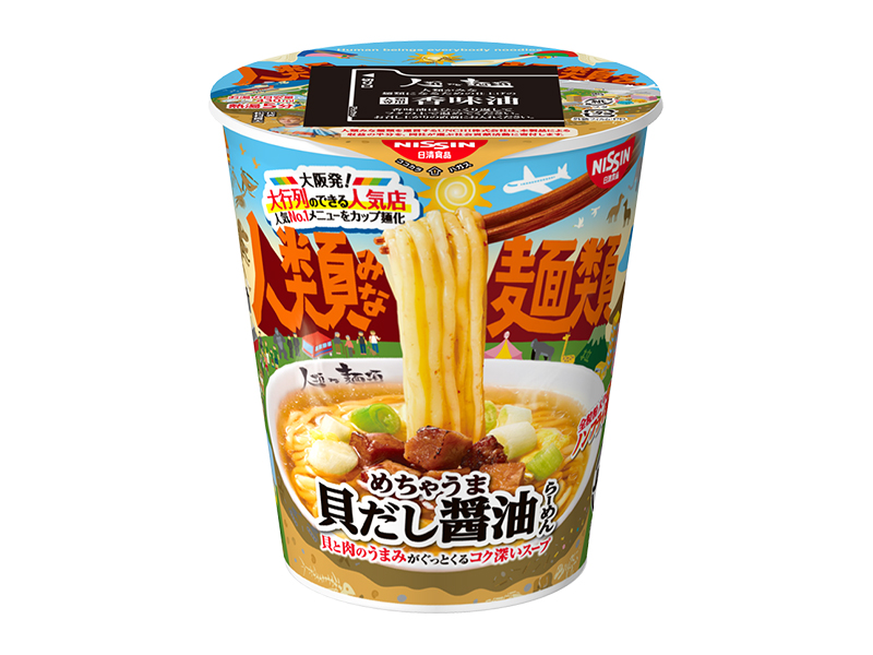 日清食品　人類みな麺類　めちゃうま貝だし醤油らーめん