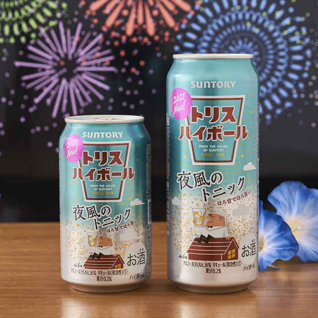 トリスハイボール　晩酌セット(非売品) 2025年最新】トリス 非売品の人気アイテム - メルカリ