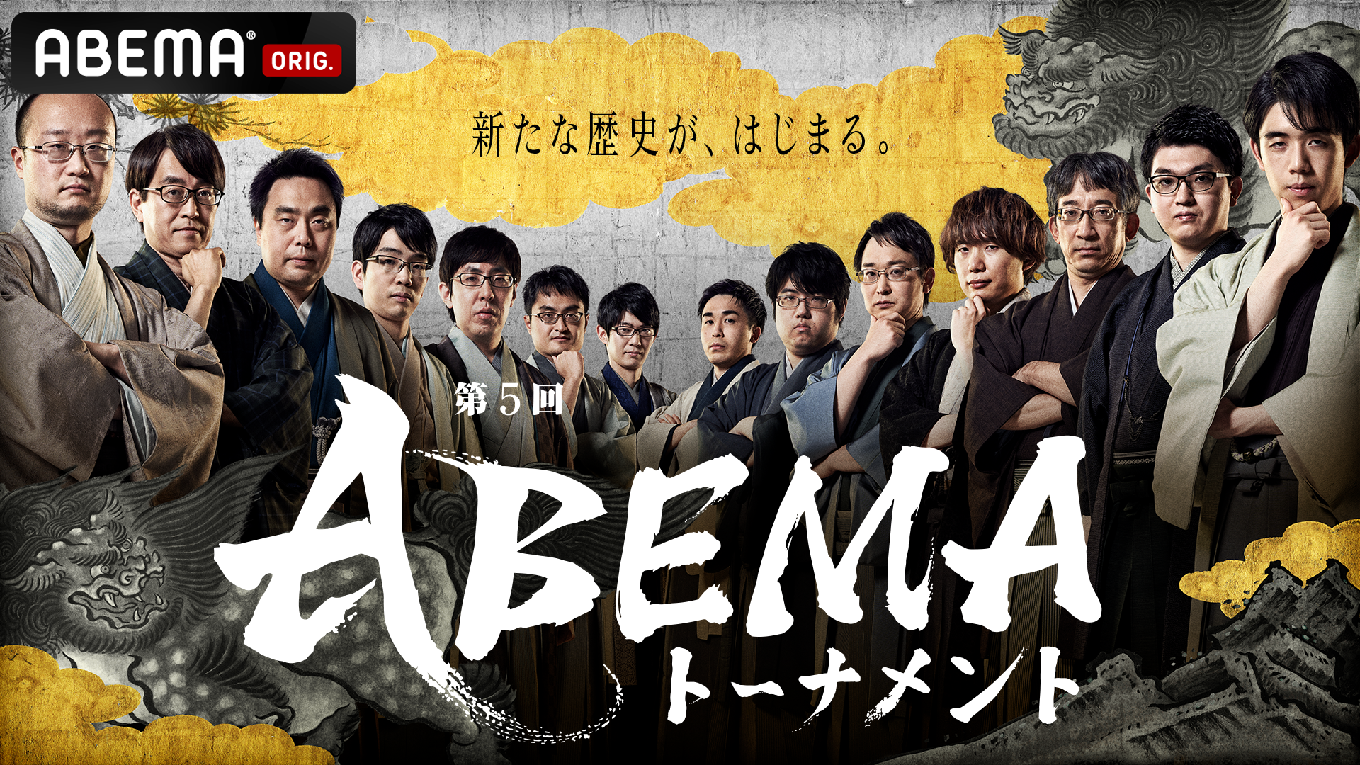 第3回AbemaTVトーナメント　将棋　Tシャツ　Lサイズ　３枚セット 第3回AbemaTVトーナメント 将棋 Tシャツ Lサイズ 3枚セット