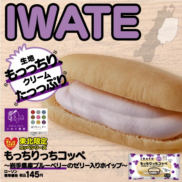 もっちり好き、クリーム好きなあなたへ。｜ローソン公式サイト