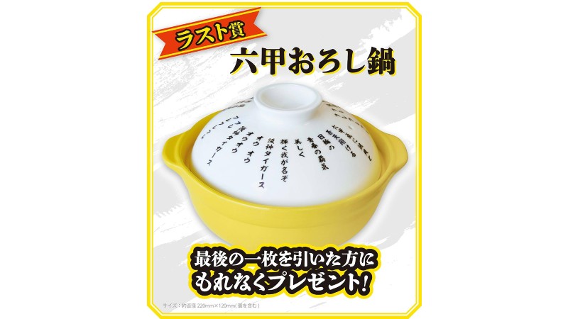 クリアファイル 一番くじ 阪神タイガース いたわっ