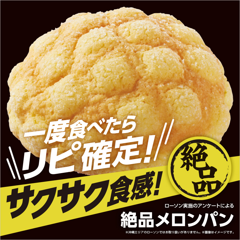 lawson-chocolate-melonpan04-