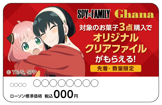 大人女性の SPY×FAMILY ファイル