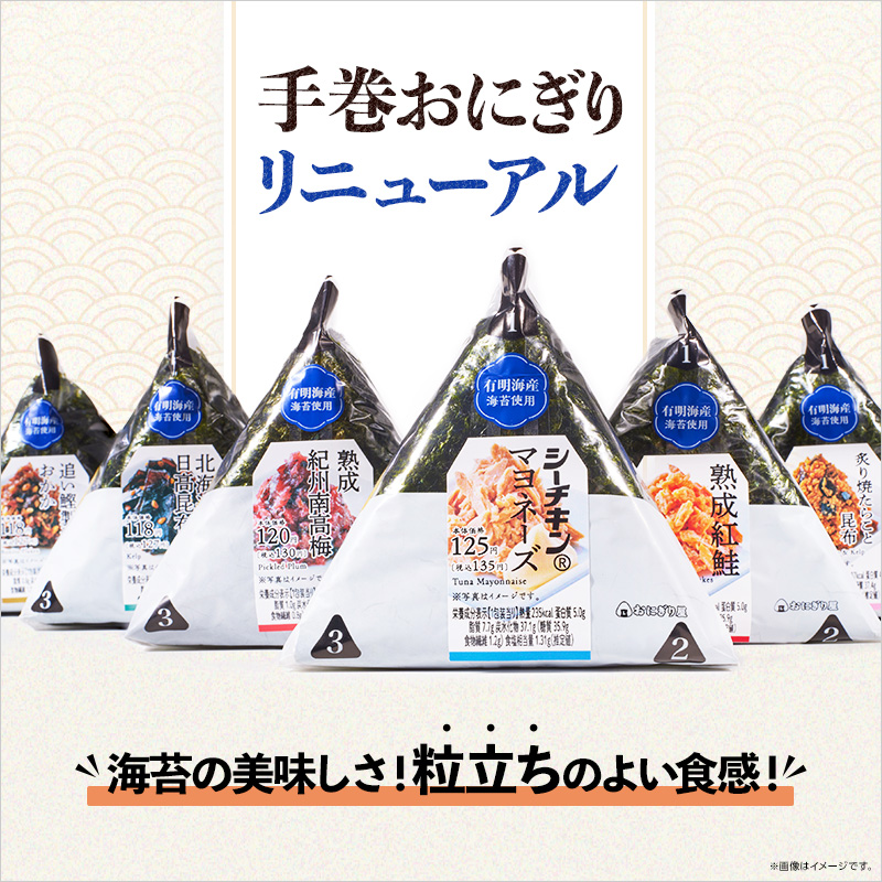 コンビニおにぎり＊オーダーお休み中 ヴィヴィッド