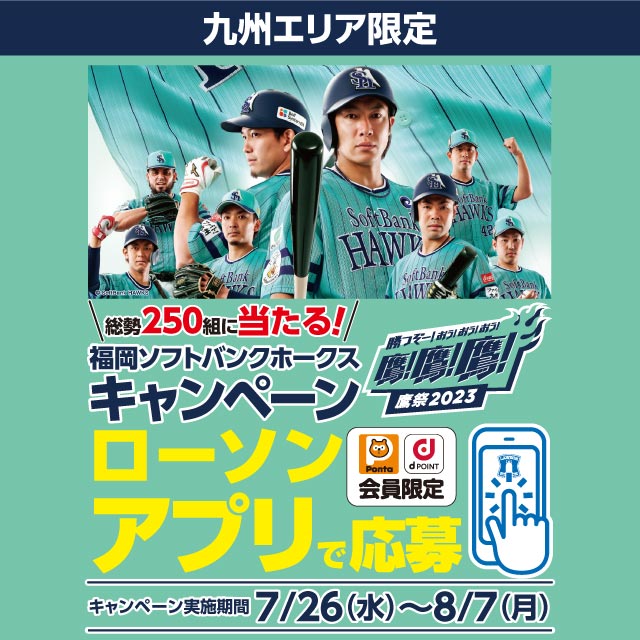 LAWSON発券 11/4(土)日本シリーズ第6戦 ソフトバンクホークスvs横浜DeNAベイスターズ ヤフオクドーム プレミアムＳＳ席３塁側１枚