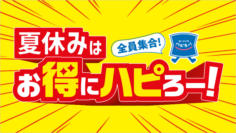 ワンデイブラック無料引換券100枚ローソン