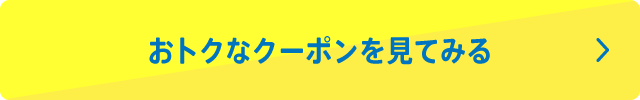 ボタン