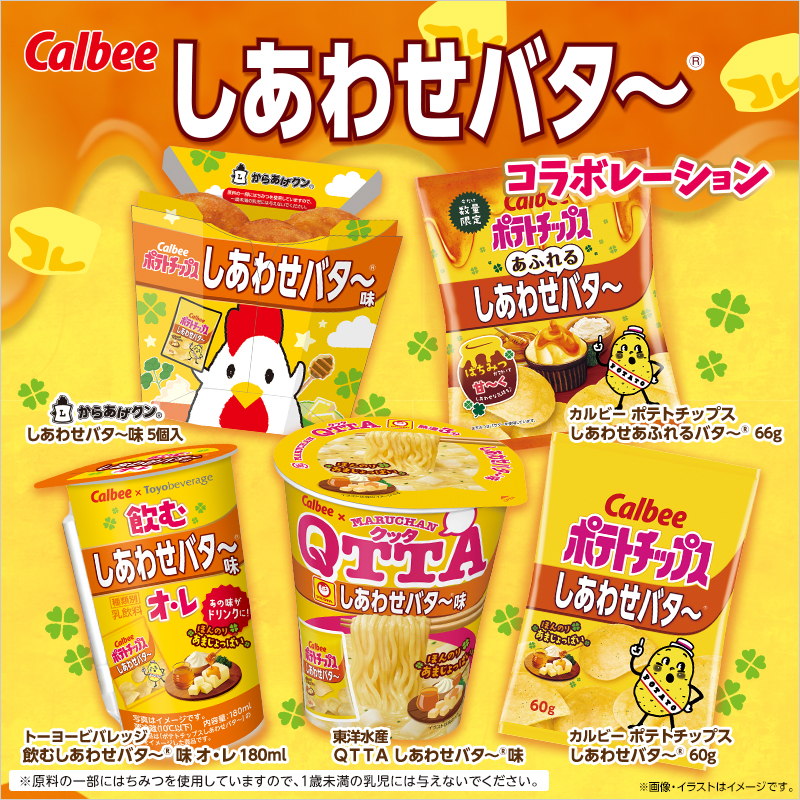 しあわせバター様 リクエスト 2点 まとめ商品 しあわせバター様 