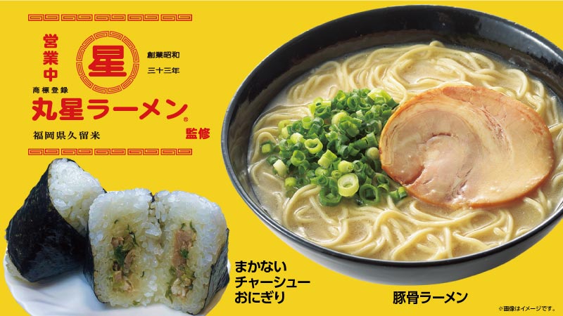 丸星ラーメン