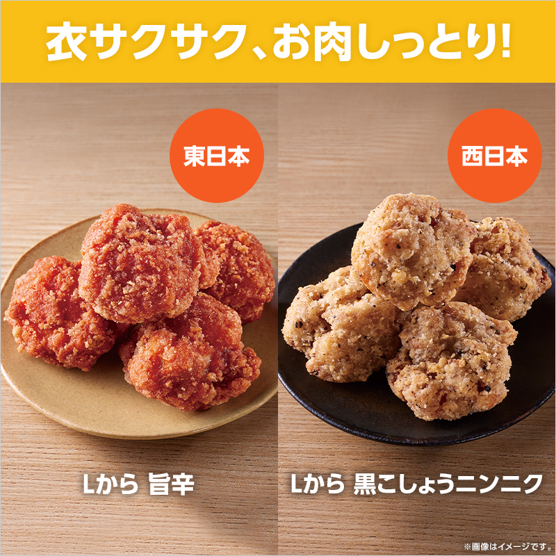 Lから」の新しいフレーバーが登場！｜ローソン公式サイト