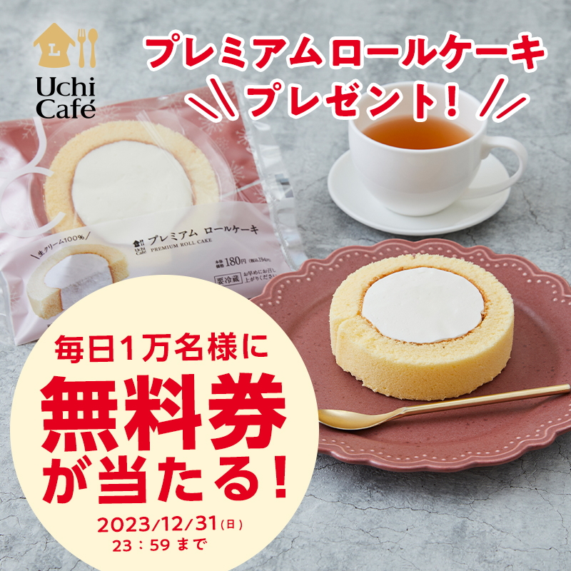 【即購入可】めっちゃレアロールあり！ロールチケットまとめて 即購入可】めっちゃレアロールあり！ロールチケットまとめて