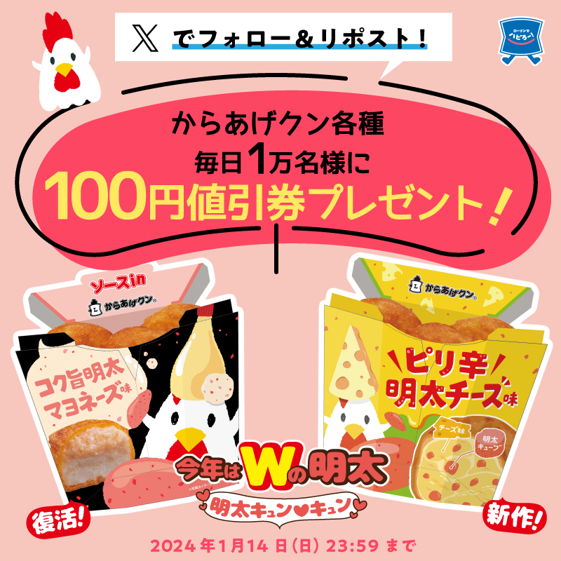 からあげクン専用 あの調味料が！からあげクン ザパンチ発売！｜ローソン公式サイト
