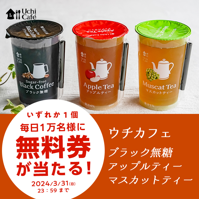 ローソン コーヒーセット 4個入り ローソン コーヒーセット 4個入り ローソン コーヒーセット 4個